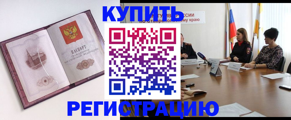 прописка для кредита в Туринске